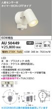 AU50449