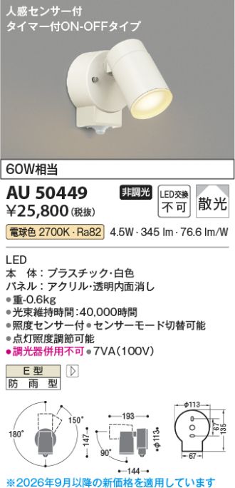 AU50449
