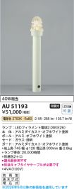 AU51193