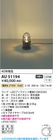 AU51194