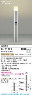 AU51321