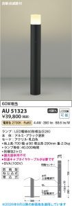 AU51323