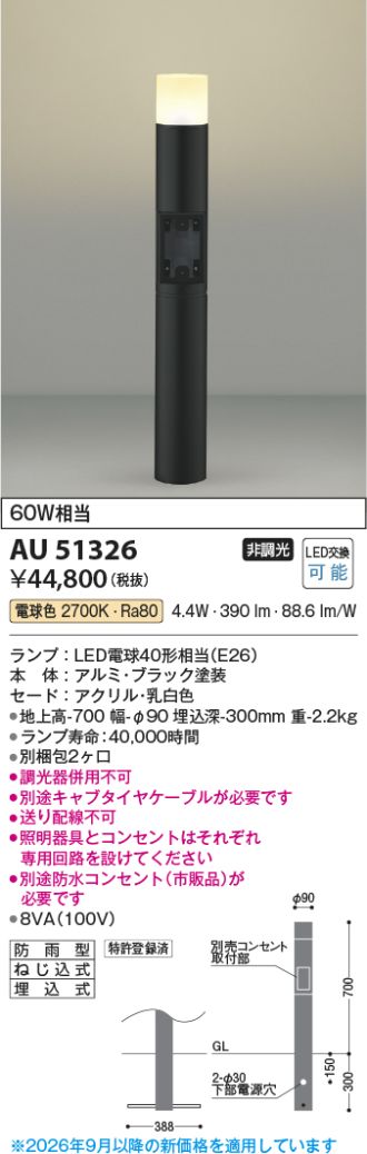 AU51326
