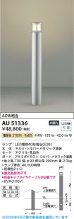 AU51336