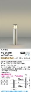 AU51340