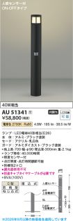 AU51341