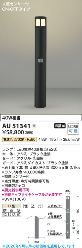 AU51341