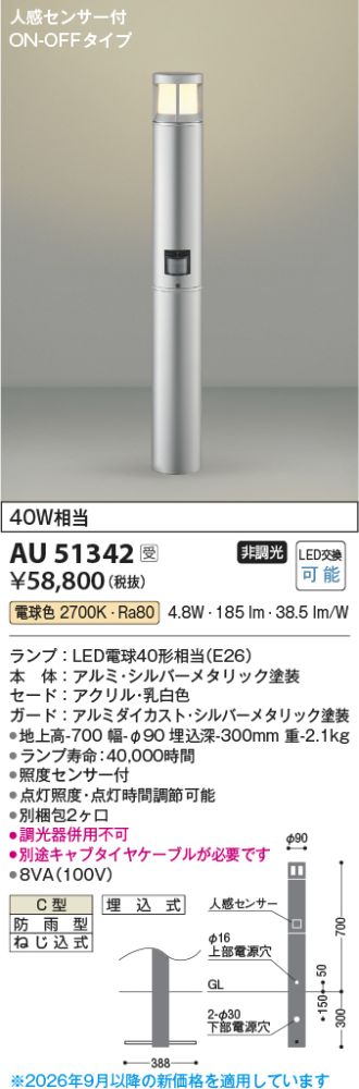 AU51342