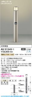 AU51343