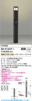 AU51347