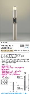 AU51349