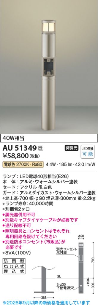 AU51349