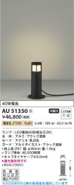 AU51350