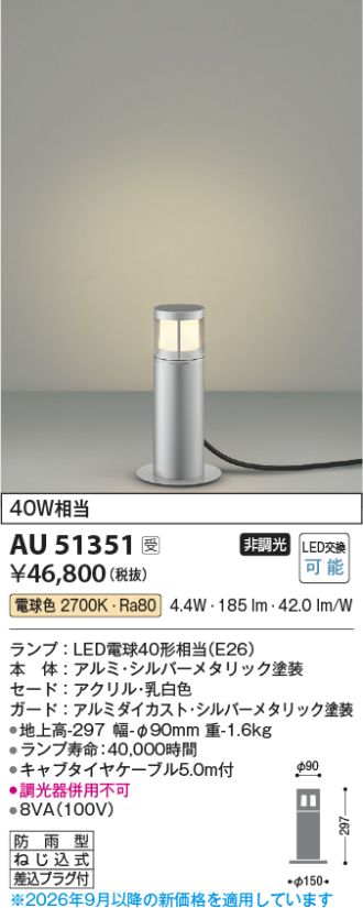 AU51351