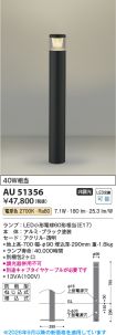 AU51356