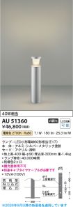 AU51360