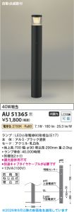 AU51365