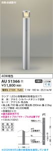AU51366
