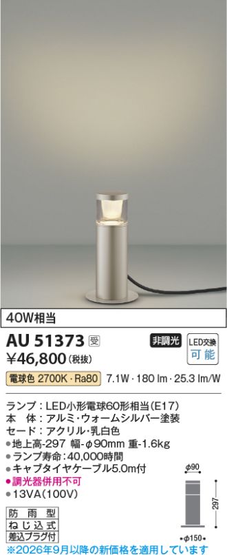 AU51373