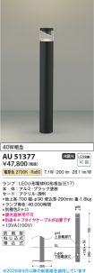 AU51377