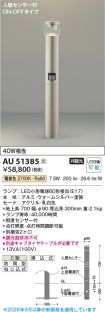 AU51385
