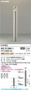 AU51388