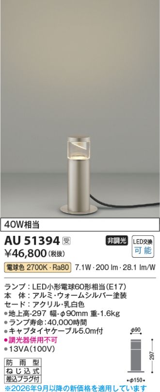 AU51394