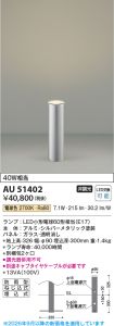 AU51402