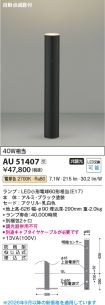 AU51407
