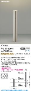 AU51409