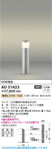 AU51423