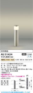 AU51424