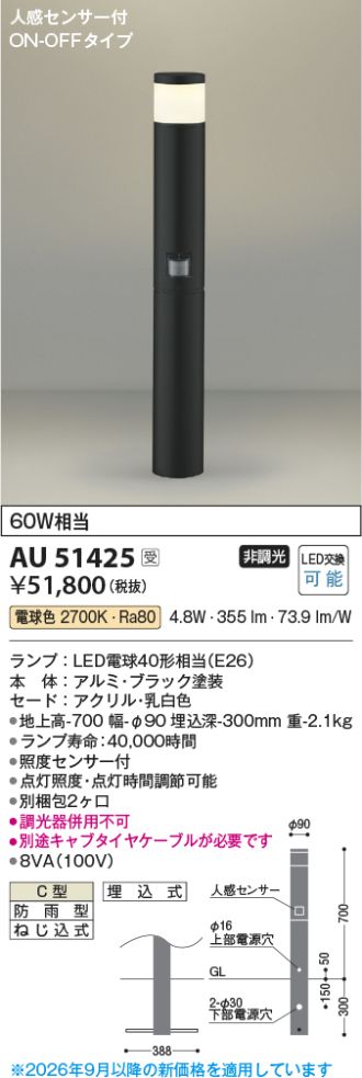 AU51425