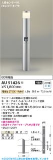 AU51426