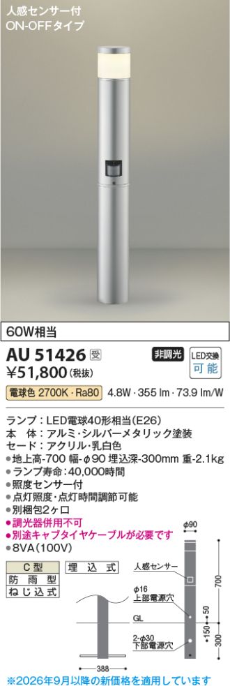 AU51426