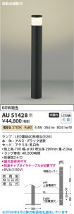 AU51428