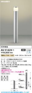 AU51429