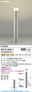 AU51430