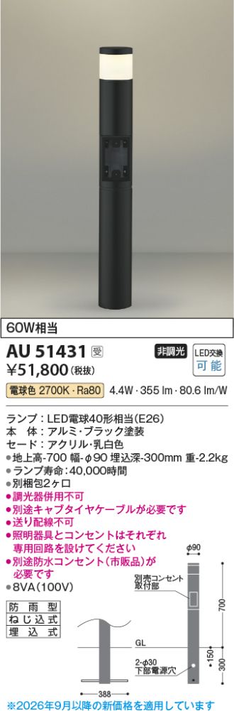 AU51431