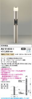 AU51433