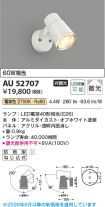 AU52707