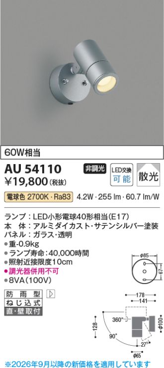 AU54110