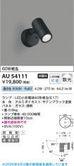 AU54111