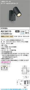 AU54113
