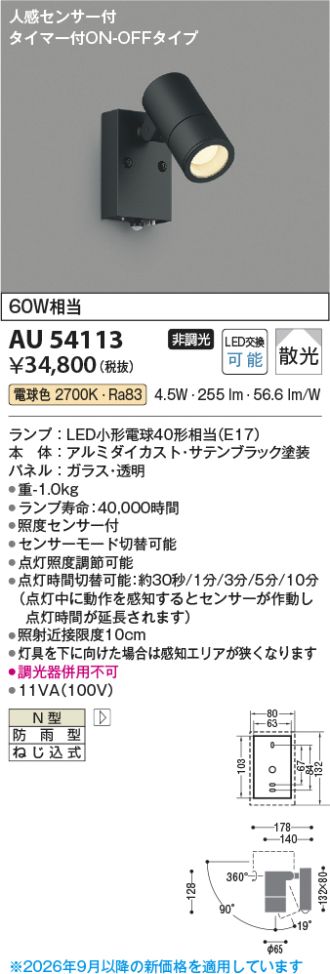 AU54113