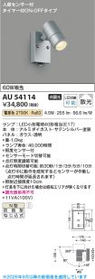 AU54114