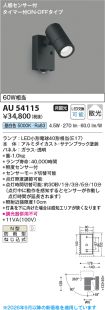 AU54115