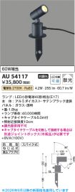 AU54117