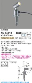 AU54118