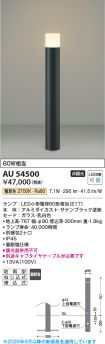 AU54500